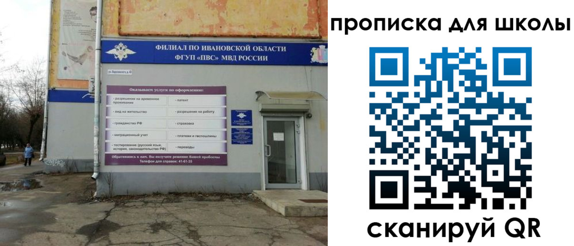 прописка гарантия в Белгороде